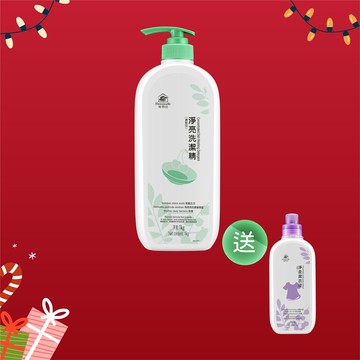 【買一送一】幫得佳淨亮洗潔精 濃縮型1公升 綠色潔淨成分 三效護手配方 李錦記集團無限極出品