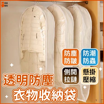 🔥防塵防潮🔥衣服收納袋 壓縮袋 收納袋 衣物收納袋 羽絨服收納袋 衣服防塵罩 壓縮防塵罩 衣服防塵袋 衣物收納 防水防蟲