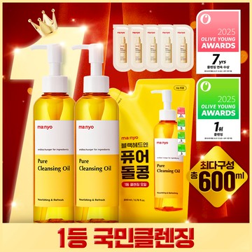 ★2025 Awards★ ma:nyo Pure Cleansing Oil 200ml Limited Triple Set (+Cleansing Milk 2ml*5ea)