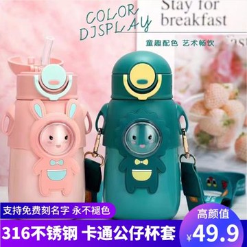 金力保溫杯316不銹鋼兒童公仔杯套學生娃娃壺大容量防摔便攜水杯