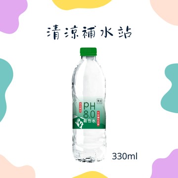 【萊爾富】樂法pH8.0鹼性離子水330ml好禮即享券