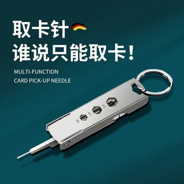 手機取卡針 不鏽鋼多用途折疊鉗 迷你多功能工具鉗子 不鏽鋼折疊鉗 露營隨身工具 鑰匙圈工具 取卡針 便攜小工具 鑰匙圈