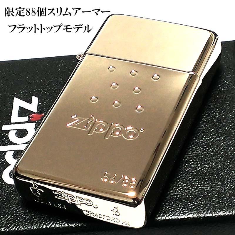 ZIPPO ライター スリムアーマー フラットトップモデル 限定88個