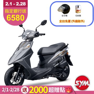 SYM三陽機車 Z1 attila 125 cbs雙碟煞七期 2026年出廠全新機車