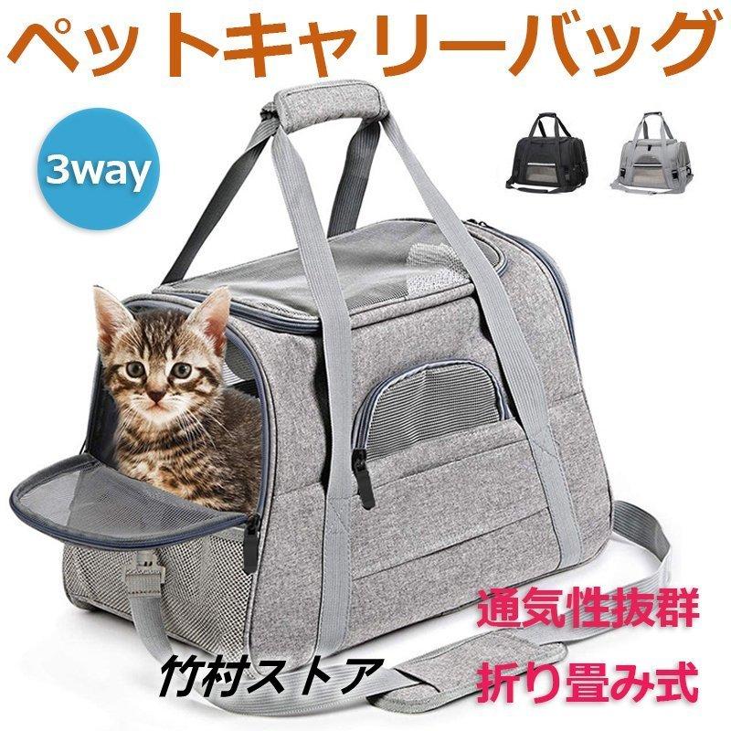 ⭐️12kgまで⭐️キャリーバッグ 猫 小型犬 旅行 通院 ペット用バック