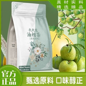 在台有貨🚀代代花油柑茶清爽去膩油柑檸檬干水果組合茶包輕暢沖泡茶包