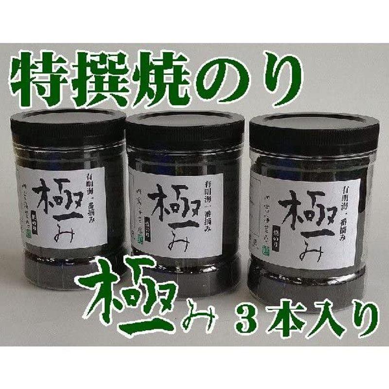 内富海苔店極み特撰焼のり９６枚ｘ３本入り山口県周南市五月町
