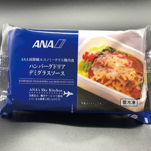 ANA 機内食 ハンバーグドリアデミグラスソース