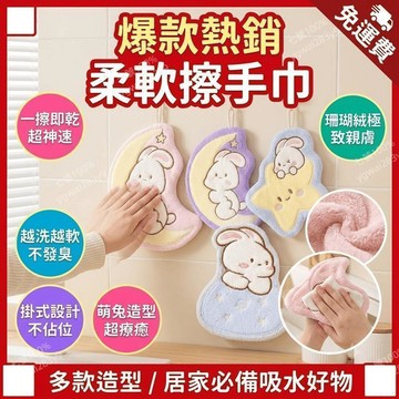 掛式卡通擦手巾 吸水毛巾 廚房珊瑚絨小毛巾 擦臉速乾不臭毛巾