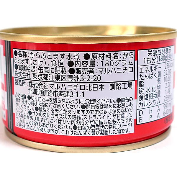 ★まとめ買い★　鮭水煮ＥＯ缶　Ｔ２（１８０ｇ）　×48個