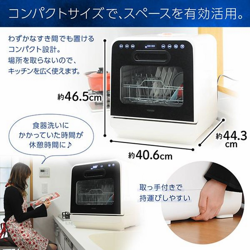 食器洗い乾燥機 VS-H021 ホワイト（楽天市場】食器洗い乾燥機 ベルソス 