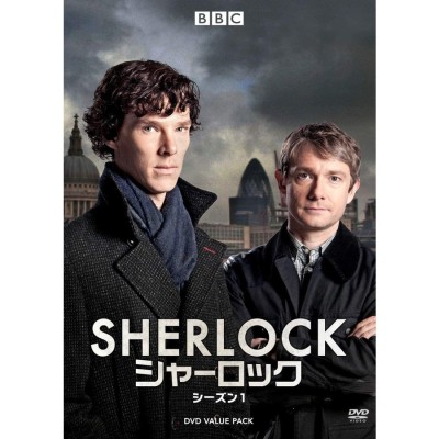 SHERLOCK シャーロック シーズン1 バリューパック DVD 通販 LINE