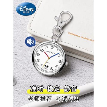 迪士尼懷表手表學生考試專用女款男款靜音男孩兒童小掛表中考高考