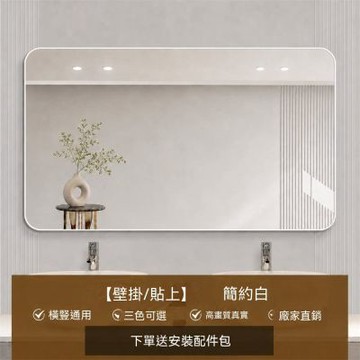 新川 衛生間鏡子 橫豎通用70*90cm 免打孔浴室鏡子