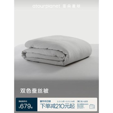 亞朵星球雙色蠶絲被春秋被四季通用透氣單雙人被子被芯100%純天然