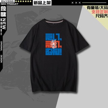 賽馬娘 待兼詩歌劇短袖T恤 Pretty Derby周邊休閑棉大碼痛衣服夏