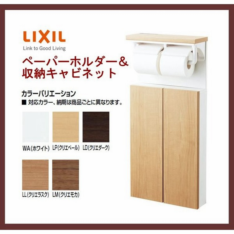 Tsf 211u Inax トイレ収納 キャビネット トイレットペーパーやブラシの収納に イナックス Lixil リクシル 埋込収納棚 Tsf211u 通販 Lineポイント最大0 5 Get Lineショッピング