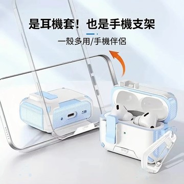 機械彈蓋 防摔耳機殼 秒變手機支架 適用 AirPods 4 3 2 1 Pro Pro3 Pro2 耳機殼 防摔耳機套