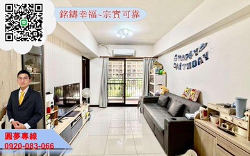 銘推成家專案~【墨爾本】低總價稀有露台兩房車｜桃園市八德區豐德路