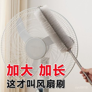 🔥臺灣出貨🔥【店鋪熱銷】加長柄電風扇清潔刷除塵刷子加密洗風扇神器家用鷄毛撣子清理工具