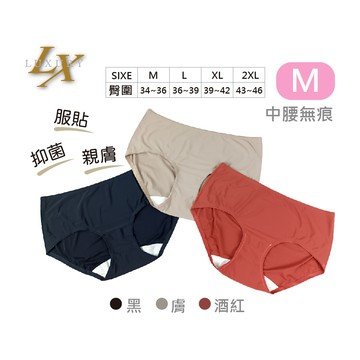 【LX】Luxury抑菌無痕中腰內褲-多尺寸/多色可選