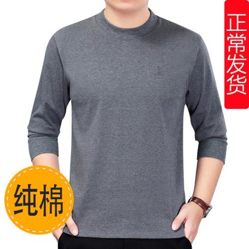 中老年男士長袖T恤秋冬純棉圓領純色秋衣爸爸打底衫上衣男棉毛衫