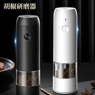 電動研磨器家用胡椒研磨器磨豆器便攜無線咖啡豆研磨器
