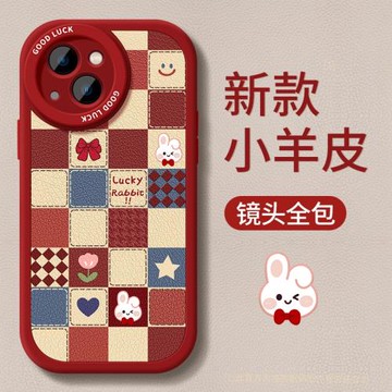 優思頓適用蘋果13手機殼新款14紅色14promax兔年pro新年12女xr小羊皮por防摔11鏡頭max全包iPhone14套plus