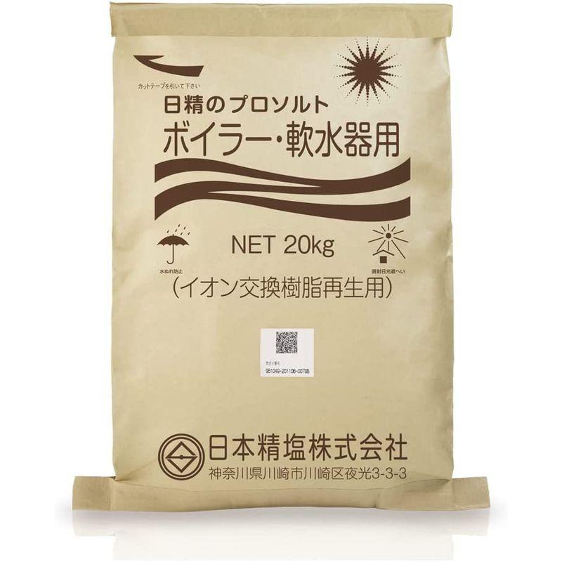 食品 樹脂再生用ソルト プロソルト・軟水用20kg入り10袋 セット 業務用