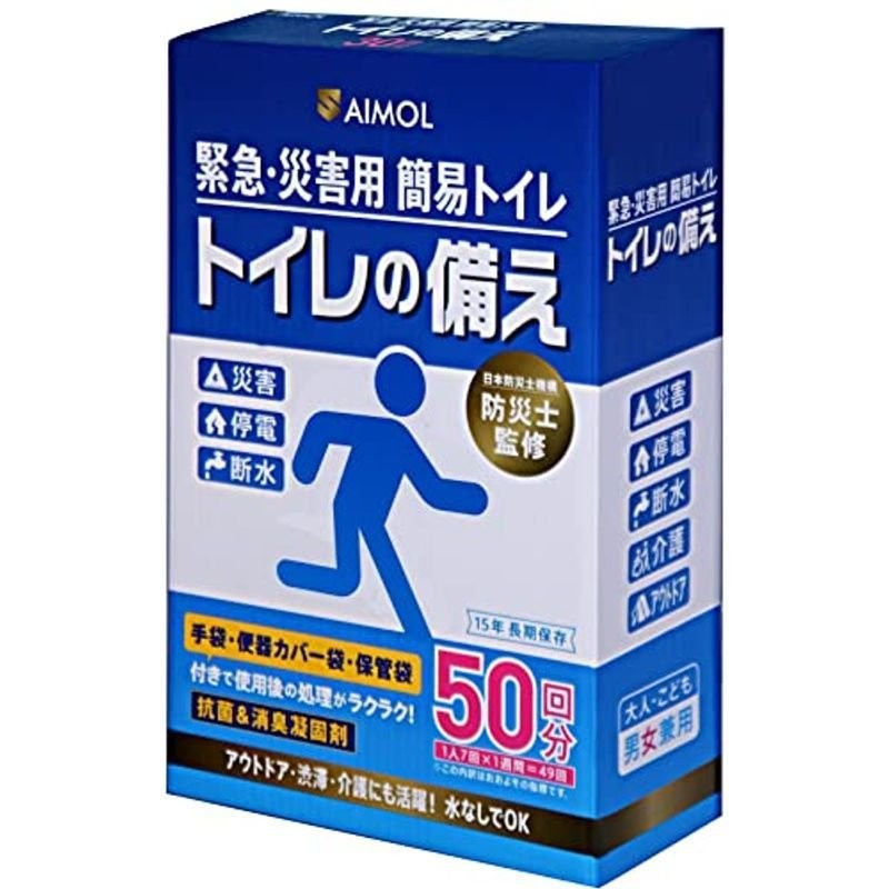 SAIMOL 簡易トイレ 災害用トイレ 15年保存 携帯トイレ 防災トイレ 緊急 非常用 抗菌 消臭 凝固剤 手袋付き 便器カバー付き 保管 通販  LINEポイント最大0.5%GET LINEショッピング