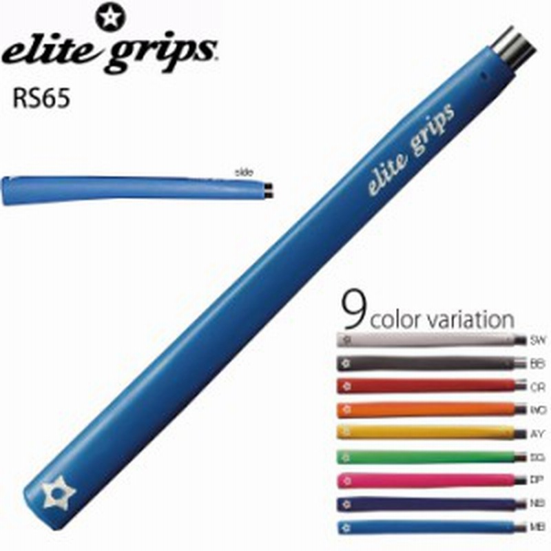 エリートグリップ Rs65 パターグリップ Elite Grips 通販 Lineポイント最大1 0 Get Lineショッピング