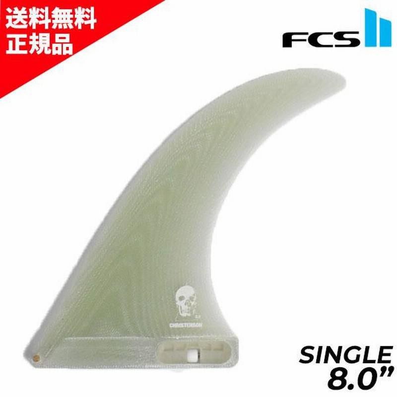 FCS2 エフシーエス クリステンソン ロングボードフィン 8.0 FCS FCS2 CHRISTENSON PG LONGBOARD FIN 8 / エフシーエス2