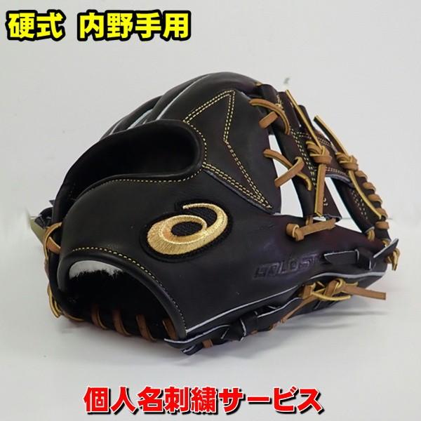 アシックス ゴールドステージ ロイヤルロード 内野グローブ