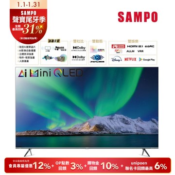 SAMPO聲寶 55吋4K AI優畫 Mini QLED 新轟天雷連網智慧顯示器 QM-55MIW4210 含基本安裝+舊機回收