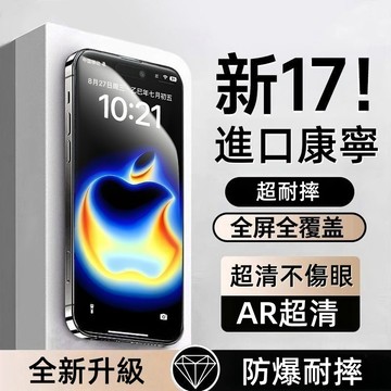 AR 頂級 滿版玻璃膜 藍光 防摔 適用 iPhone 17 16 15 14 13 12 11 pro max 保護貼