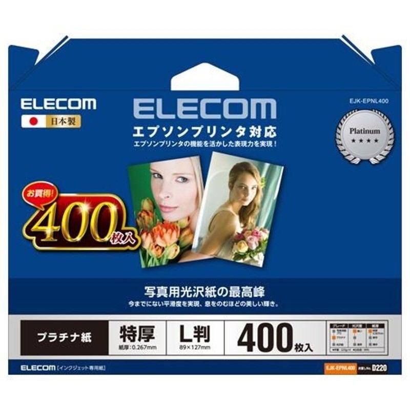 エレコム 光沢写真用紙 光沢紙厚手 キヤノン用 L判 100枚 EJK-CGNL100