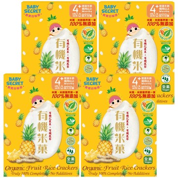 BABY SECRET 寶寶的秘密 有機米菓  4盒  36g  花東米 + 鳳梨