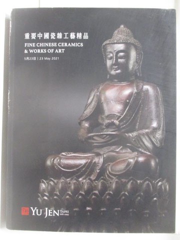 【書寶二手書T2／收藏_VJ8】宇珍_重要中國瓷雜工藝精品_2021/5/23