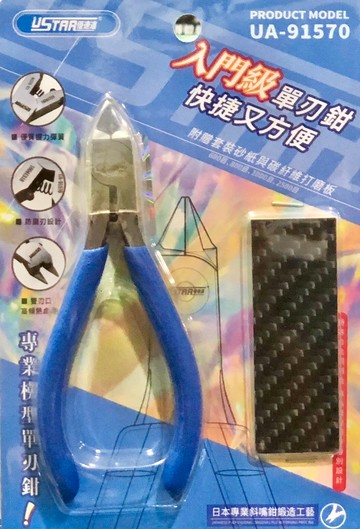【鋼普拉】現貨 優速達 USTAR 模型專用斜口剪 斜口鉗 UA91570 超薄刃 單刃設計 鋼彈專用 台製