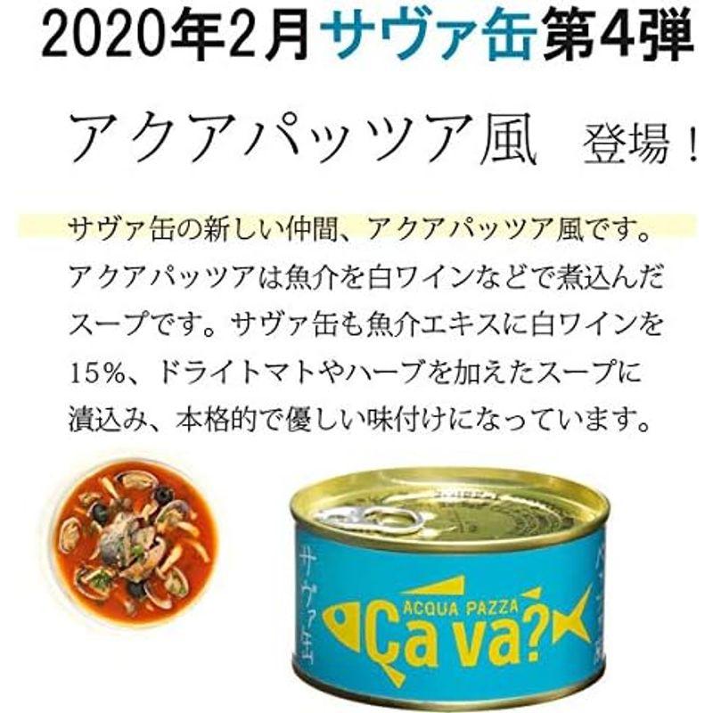 岩手県産株式会社 サヴァ缶 国産さばのアソート 10缶セット オリーブオイル ・ レモンバジル ・ パプリカチリソース ・ アクアパッツ