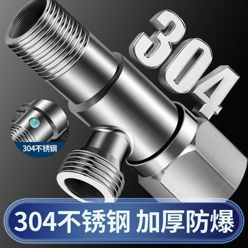 🌟免運有發票🌟304不鏽鋼角閥 馬桶熱水器 專用冷熱水進水閥 4分通用三角閥門