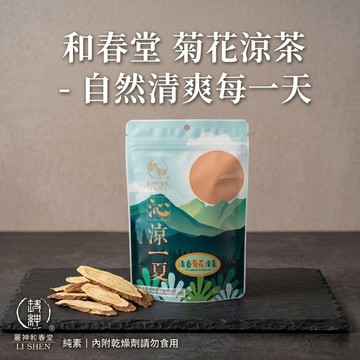 和春堂 菊花涼茶 草本舒緩 6g x 10入 漢方茶 涼茶包 928福利社