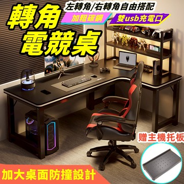 🔥免運🔥台中6h出貨 加粗加厚加大 電競桌  轉角電競桌 L型電腦桌 遊戲桌 辦公桌 轉角 遊戲電競桌 書桌 工作桌
