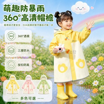 台灣出貨✨ 兒童連體雨衣 防水面料加高帽檐 雙層密封防雨 卡通造型幼兒園 小学生戶外雨披 寶寶雨天接送 綠色恐龍黃色小鴨