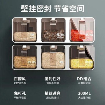 🎀免運臺灣有貨🎀多功能調料罐防潮耐用調味罐壁掛式橫豎自搭配新款調料盒多格家用🎀可開票