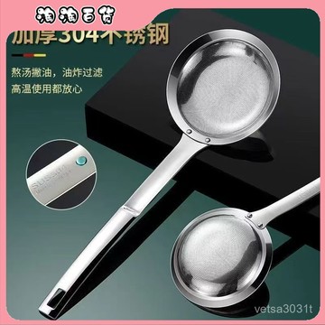 🔥臺灣出貨快🔥304不銹鋼密孔打沫勺漏勺家用濾油勺超細漏勺廚房隔油勺撇油神器