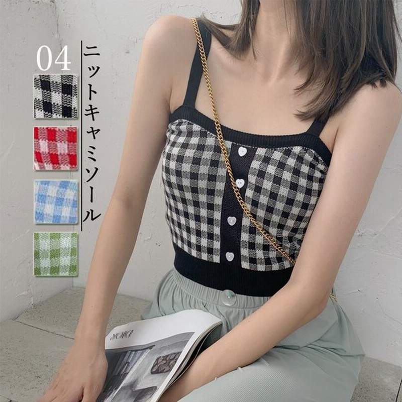 ニットキャミソール へそ出し 春夏 チェック柄 ショート丈タンクトップ おしゃれ ストレッチ サマーニット韓国ファッション ハートボタン 重ね着 77kaisl 001 通販 Lineポイント最大0 5 Get Lineショッピング