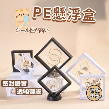 ⚡現貨速發⚡防氧化密封盒 展示盒 項鍊盒 透明PE薄膜 收納盒 首飾收納盒 防氧化薄膜 飾品展示盒 飾品盒 首飾盒