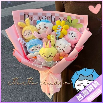 【送禮好物】創意生日畢業禮物 玩偶花束 小八吉伊烏薩奇公仔 chiikawa 送閨蜜女友 公仔 吉伊卡哇 花束 玩偶 玩