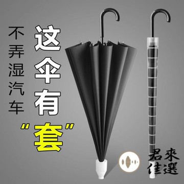 自動直立傘16骨長柄直桿傘防水套雨傘野外之家推薦 台灣樂天市場 Line購物